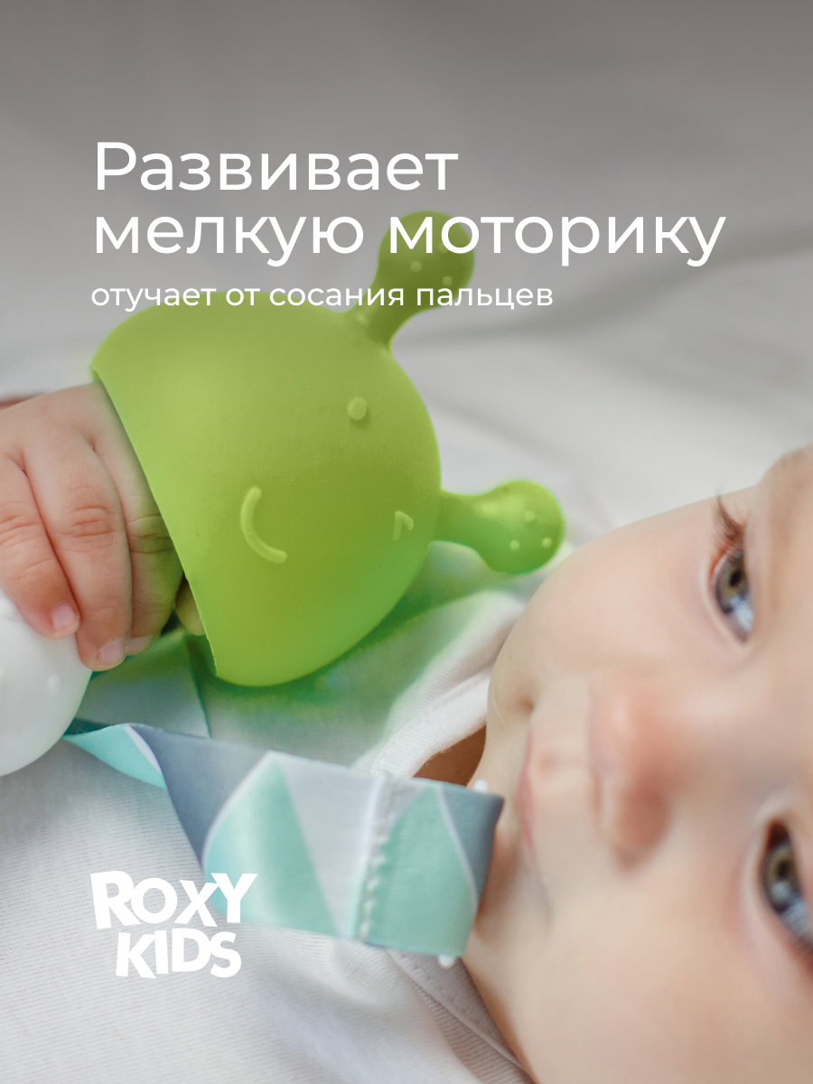 Прорезыватель ROXY-KIDS - фото 4