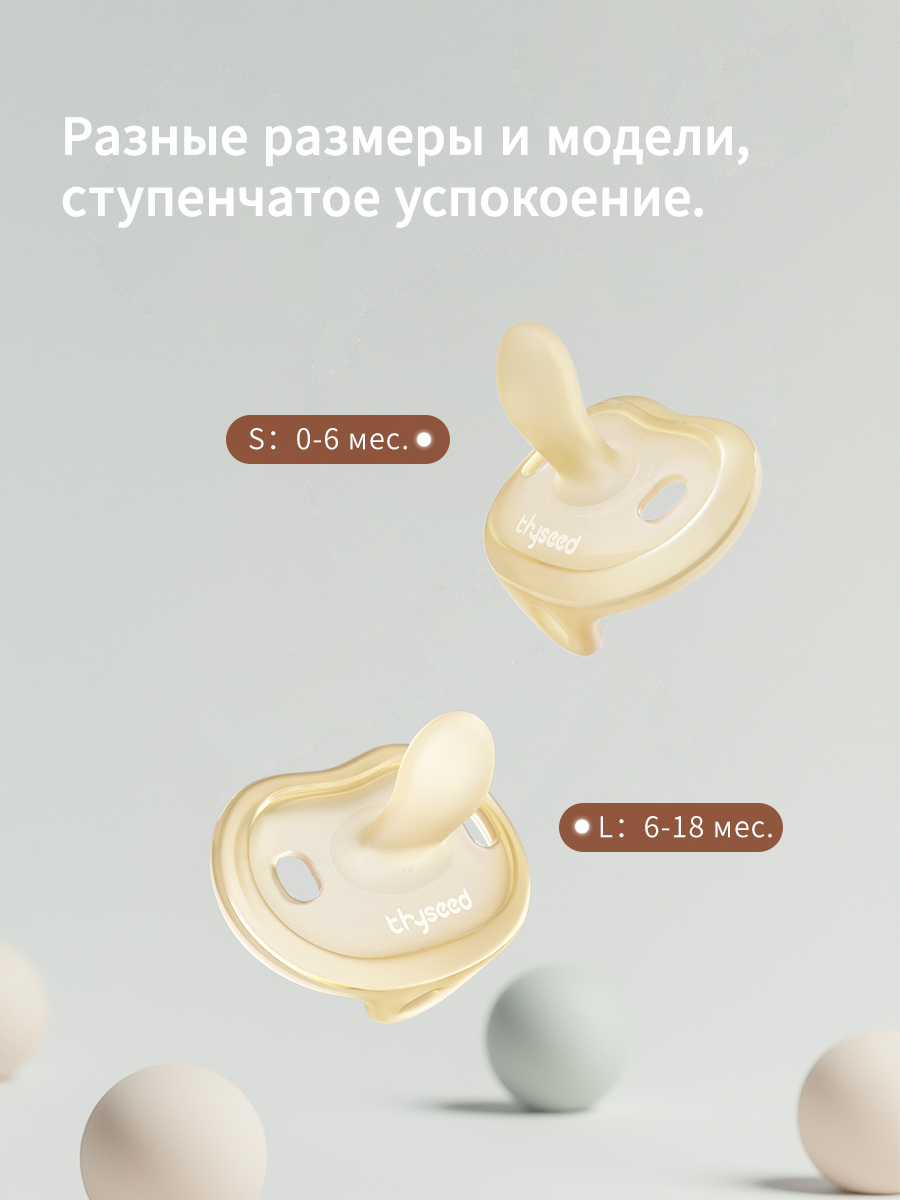 Пустышка thyseed силикон - фото 16