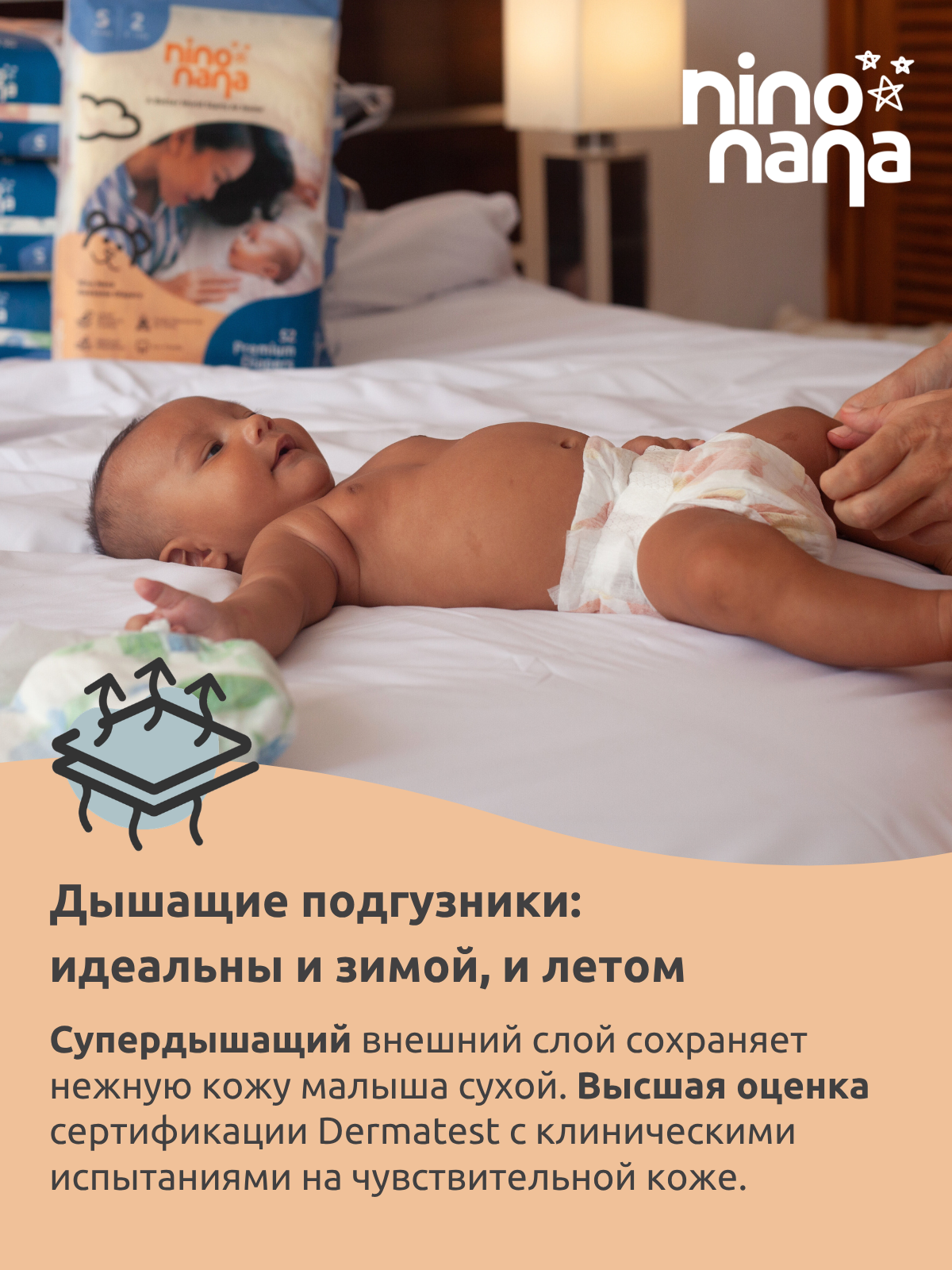 Подгузники Nino Nana M (6-10 кг) 44 шт. - фото 9