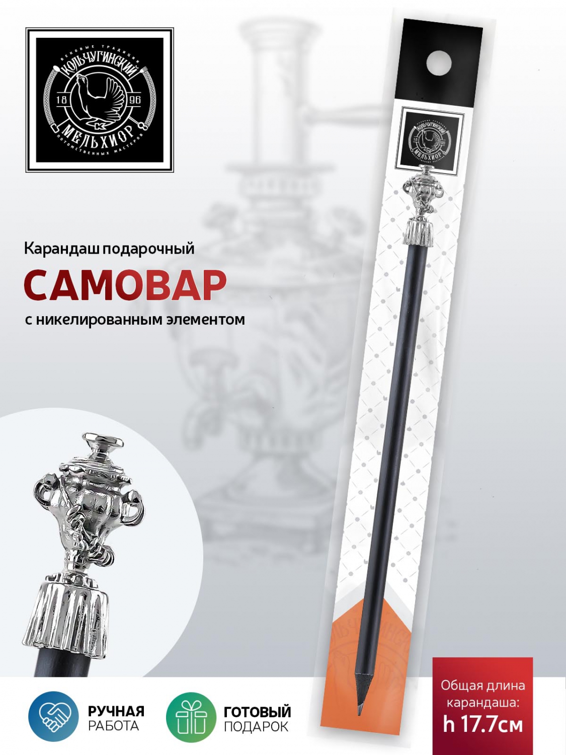 Карандаши чернографитные Кольчугинский мельхиор 1 шт. - фото 2