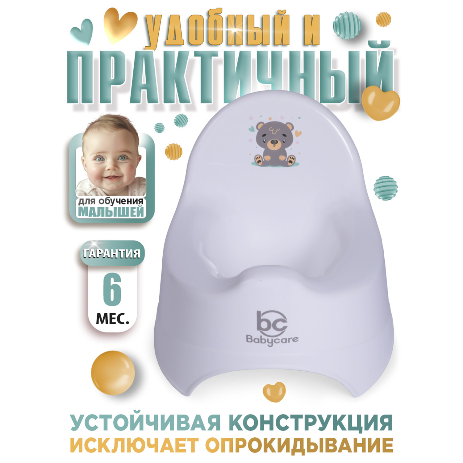 Горшок BabyCare Twinkle Дорожный белый - фото 2