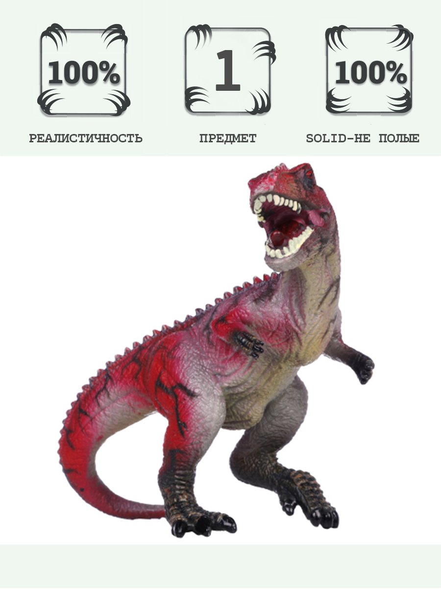 Игровой набор Masai Mara Фигурка Гиганотозавр - фото 1