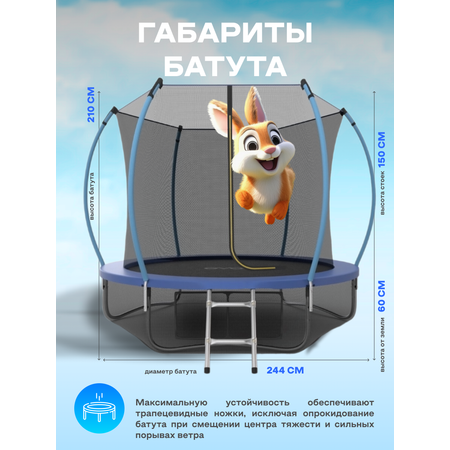Батут каркасный EVO JUMP EVO jump Батут каркасный EVO JUMP Internal 8ft blue с защитной сеткой, диаметр 244 см