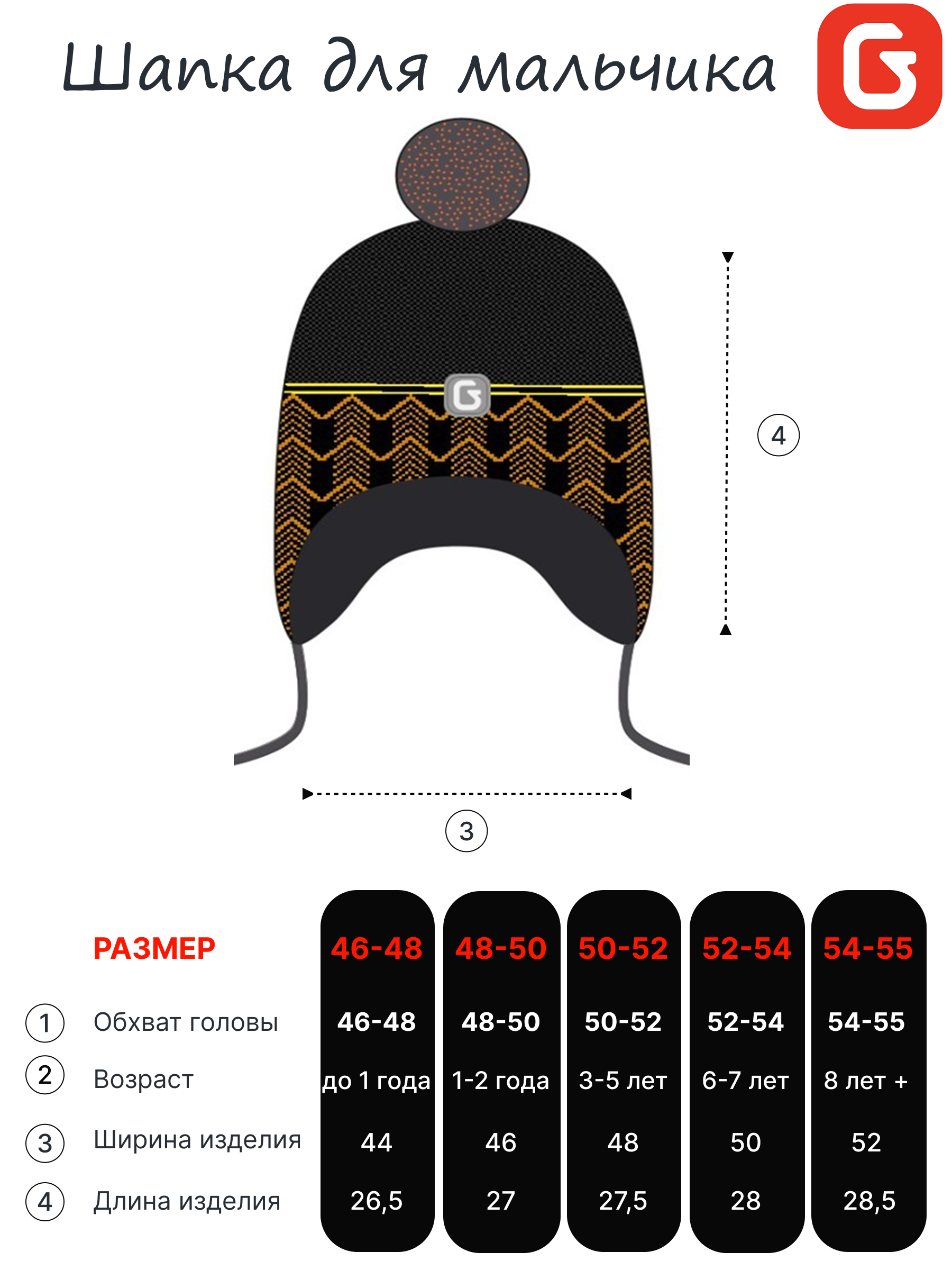 Шапка GUSTI GW24AC1181B-STINGRAY - фото 5