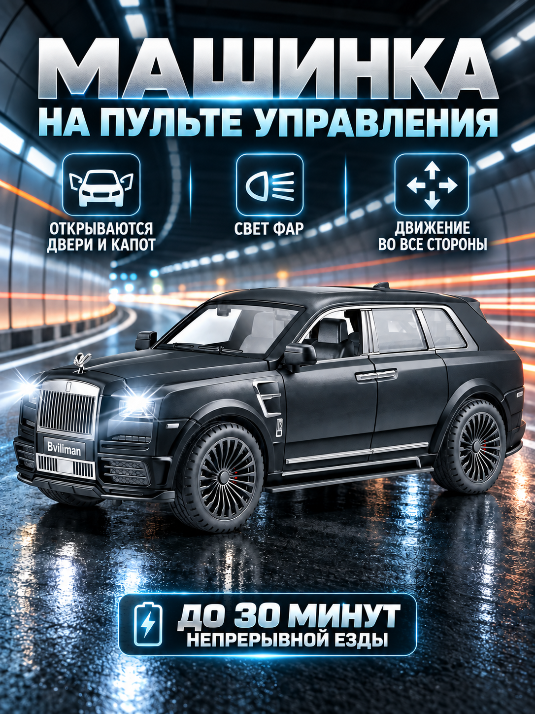 Внедорожник РУ AUTODRIVE черный - фото 1