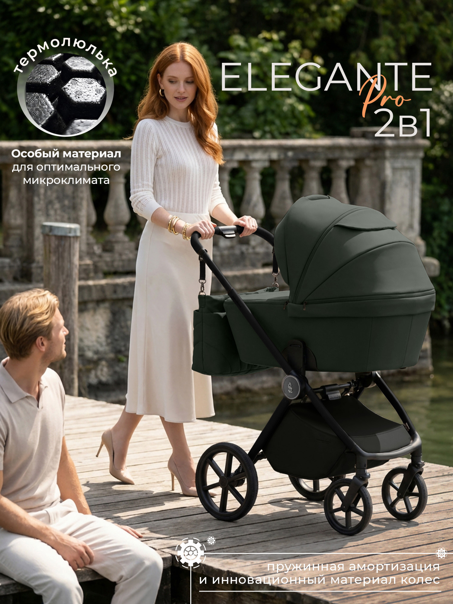 Коляска 2в1 Sweet Baby Elegante Pro Forest Green зеленый - фото 1