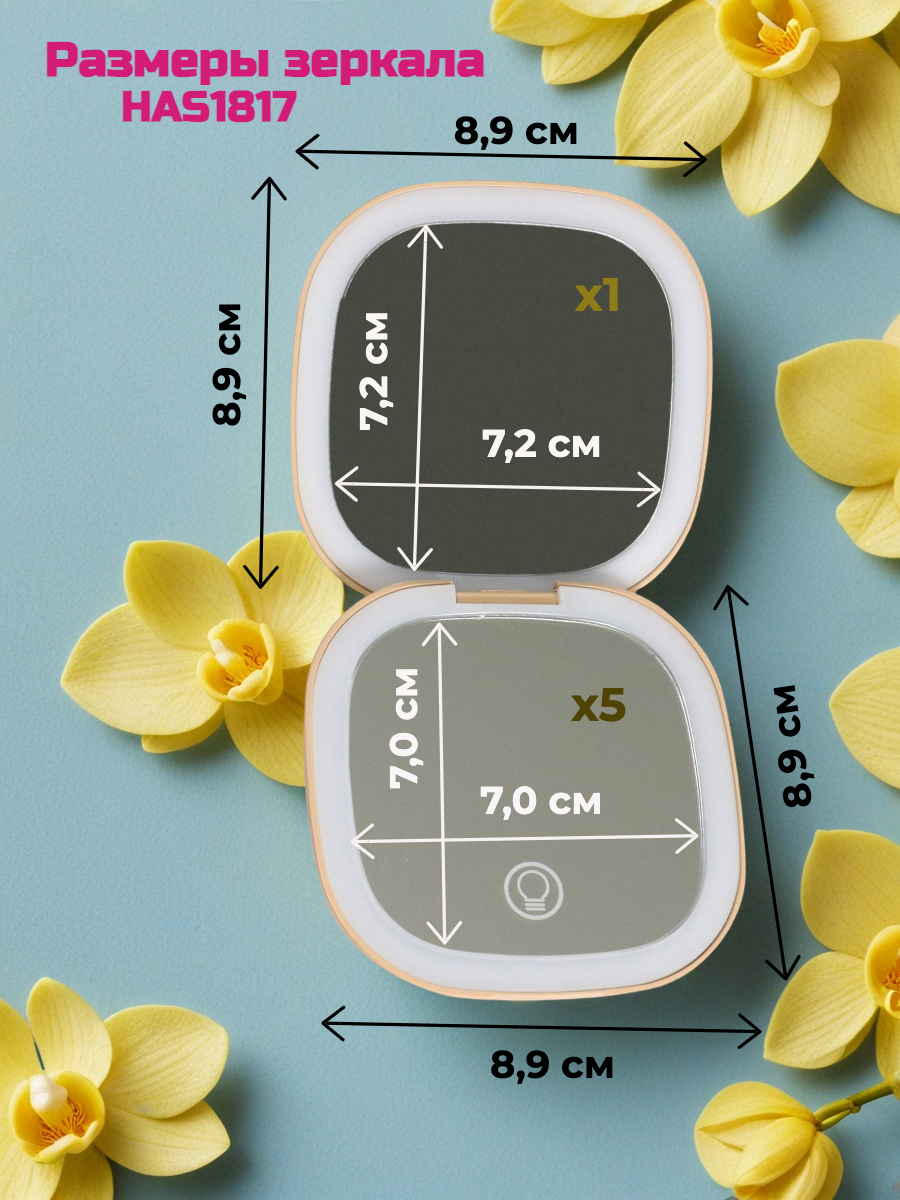 Зеркало HASTEN карманное - фото 2