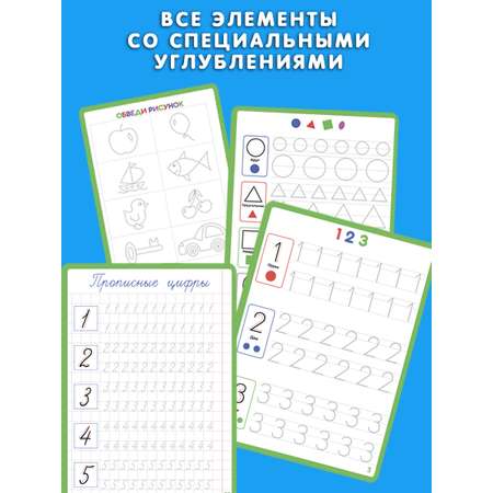 Многоразовые прописи ЗАНИМАШКИ Цифры формы рисунки