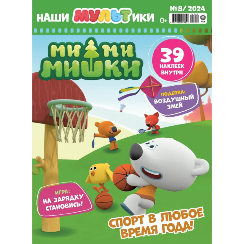 Журналы ИД Лев Набор развивающих детских журналов для девочек - фото 3