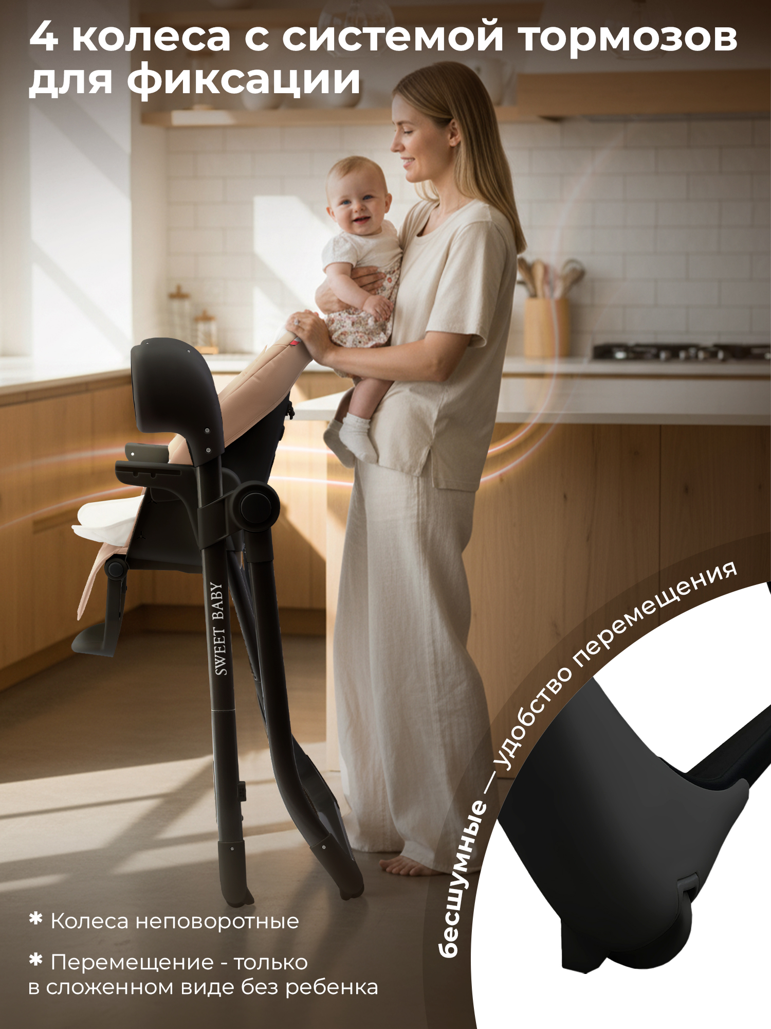 Стульчик для кормления Sweet Baby Fiesta Black Beige бежевый - фото 14