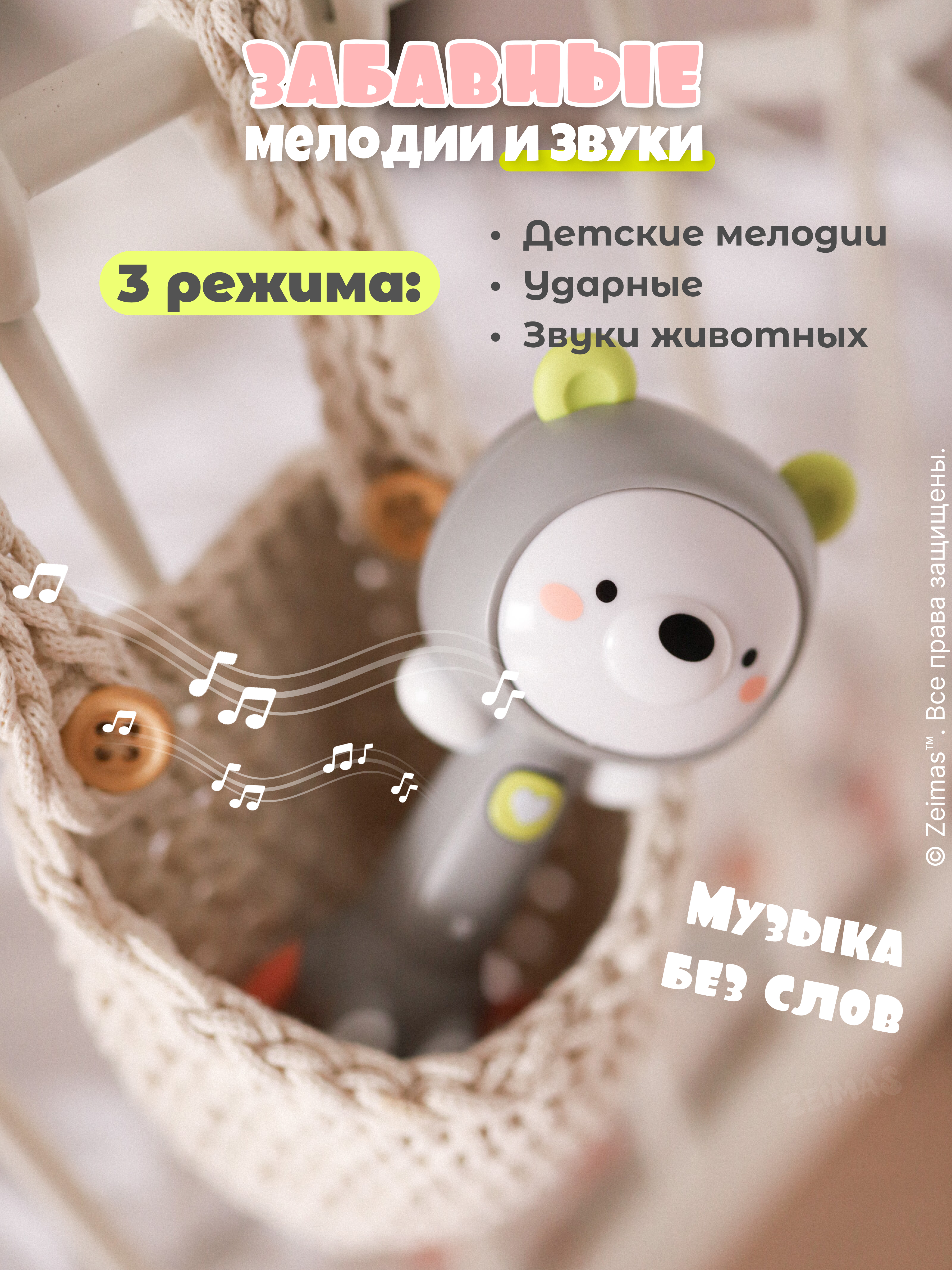 Игрушка Zeimas погремушка Погремушка музыкальная Панда - фото 12