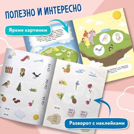 Набор из 3 книг Феникс Премьер Логопедические сказки. Р-С-Ш