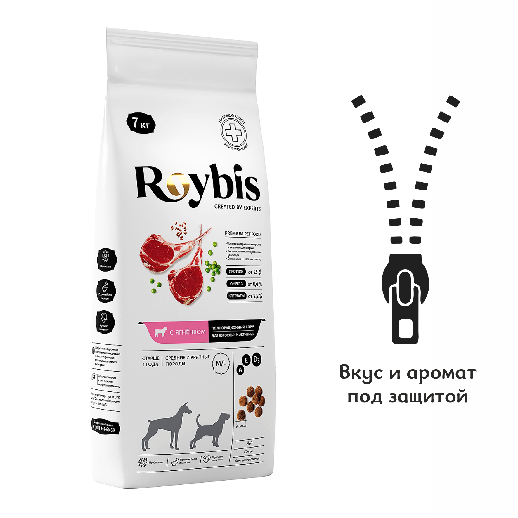 Корм для собак Roybis с ягненком полнорационный для взрослых активных средних и крупных пород 7кг - фото 8