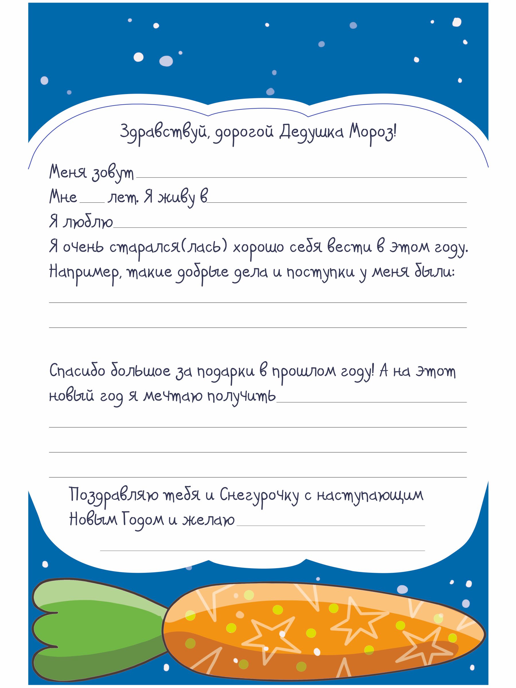 Письмо Деду Морозу БимБиМон зайка - фото 3