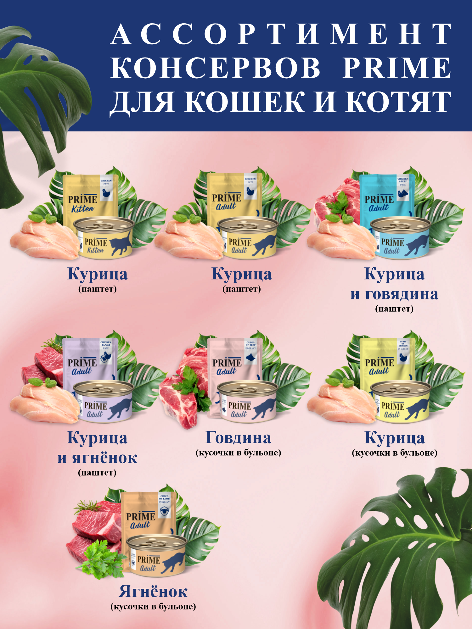 Корм для кошек влажный Prime Adult Говядина кусочки в бульоне ж/б 75г 12 шт. - фото 5
