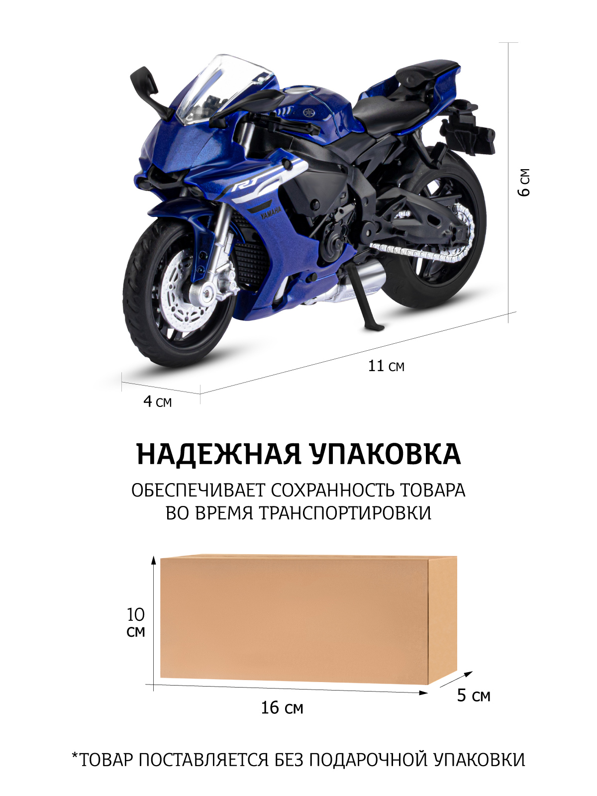 Мотоцикл АВТОпанорама Yamaha YZF R1 1:18 JB1251767 - фото 3