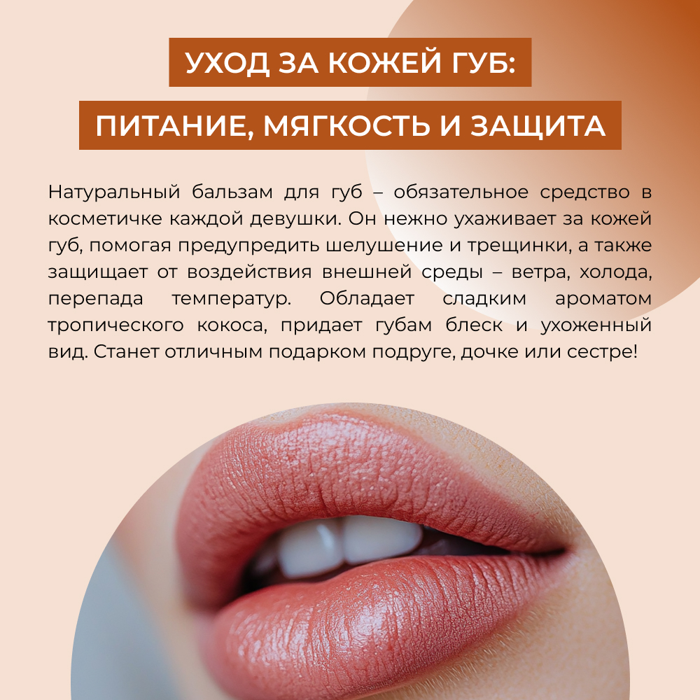 Бальзам Siberina 6 мл - фото 5