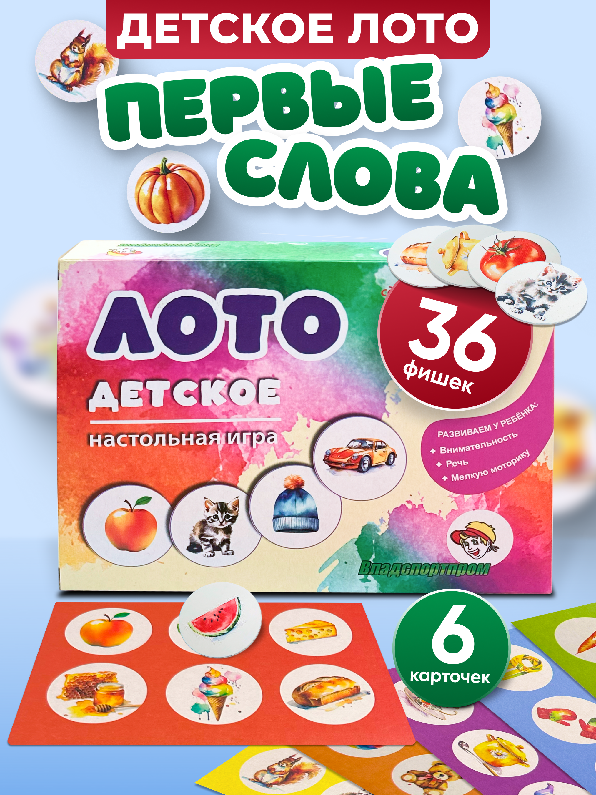 Настольная игра Владспортпром - фото 2