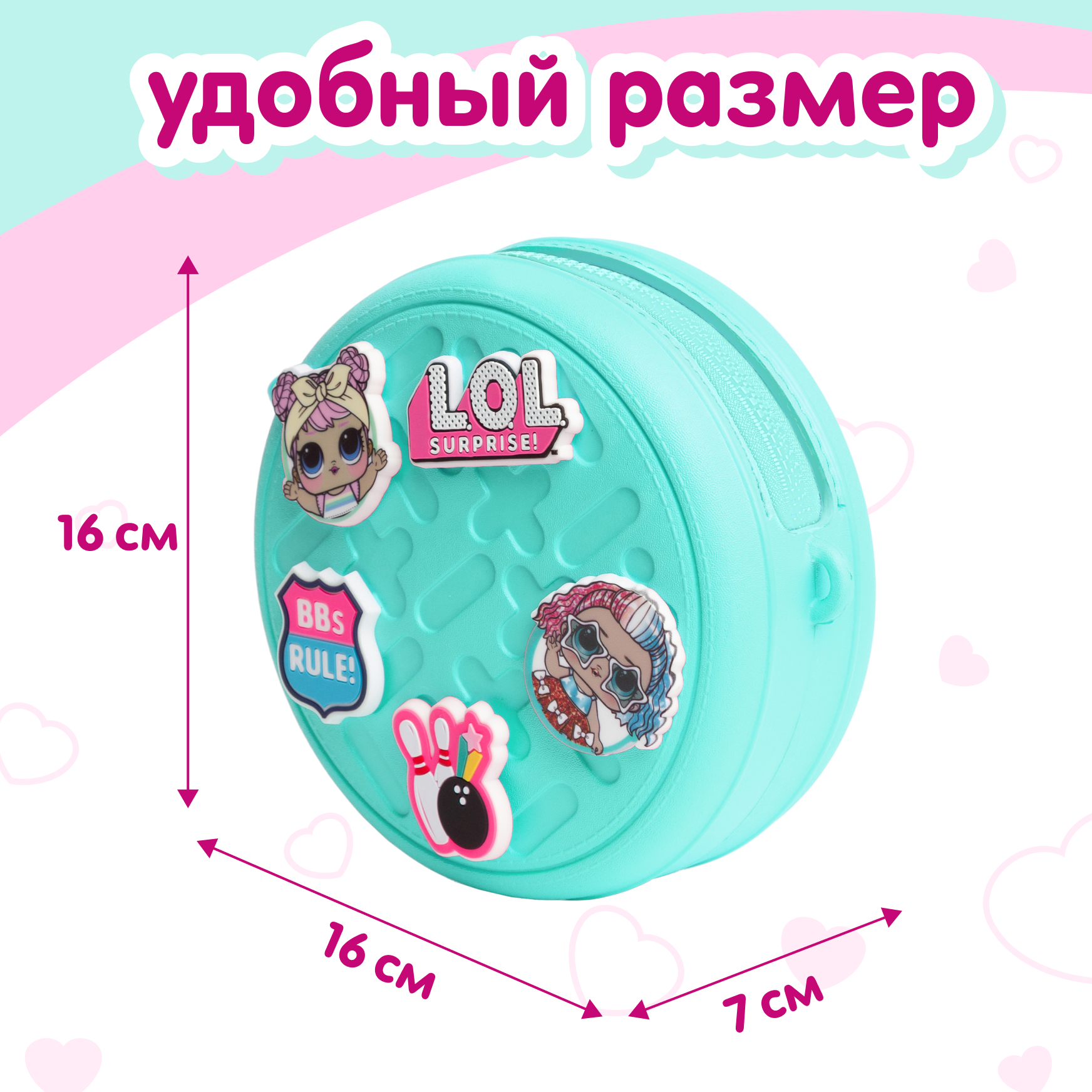 Сумка L.O.L. Surprise! бирюзовая круглая +джиббитсы - фото 7