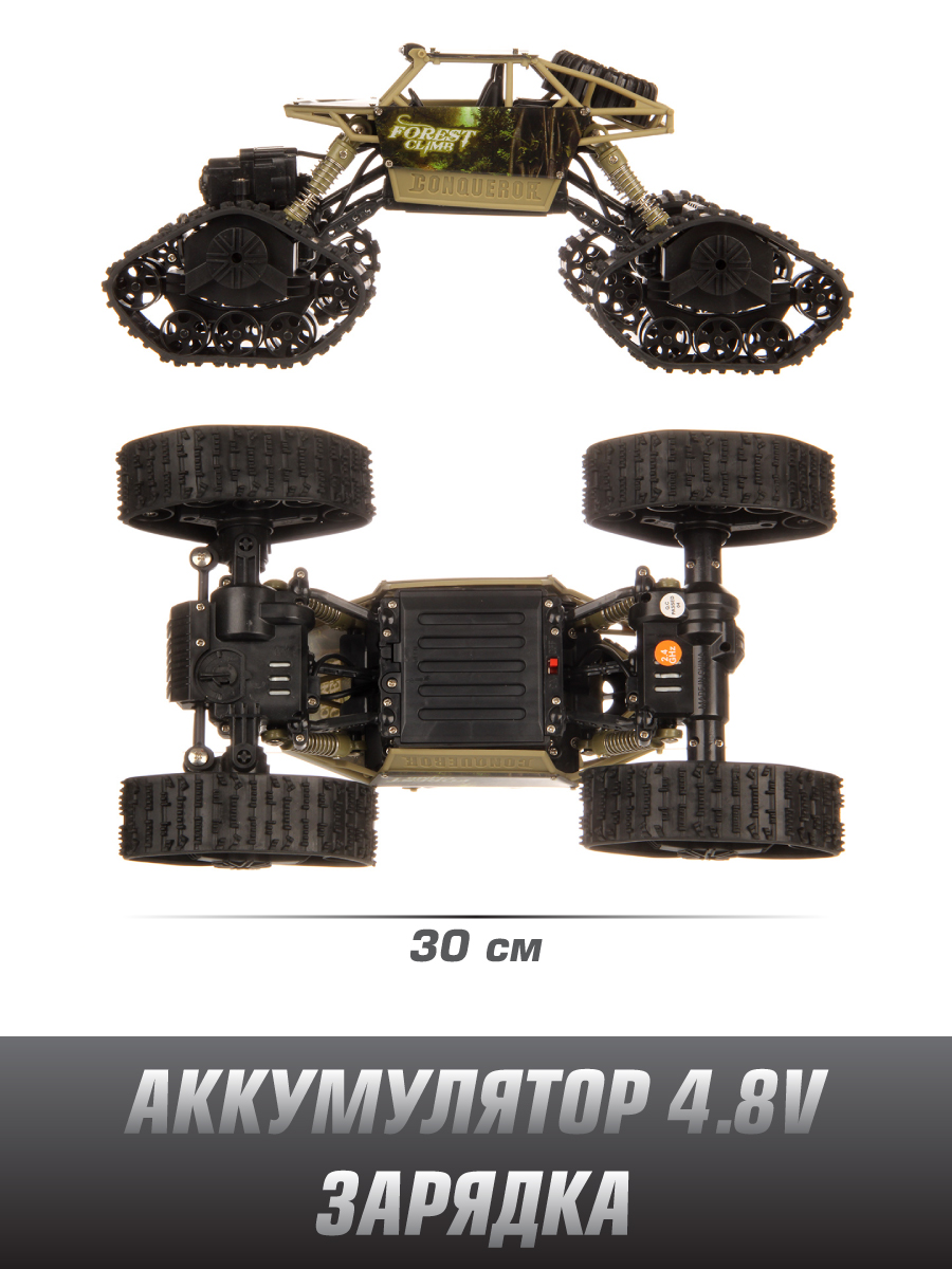 Автомобиль РУ Veld Co Вездеход 1:18 - фото 3