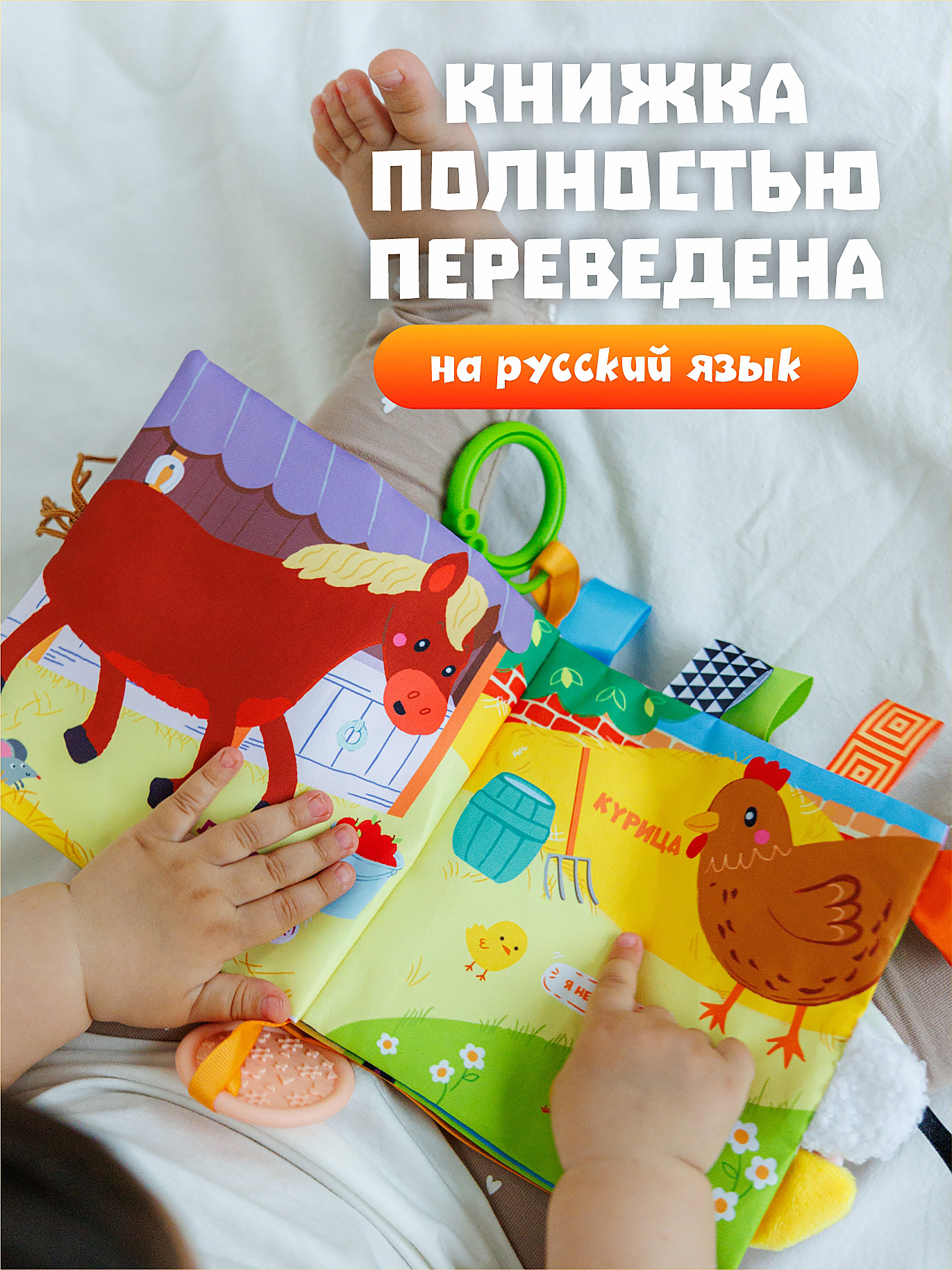 Игрушка FergoKids книжка - фото 5