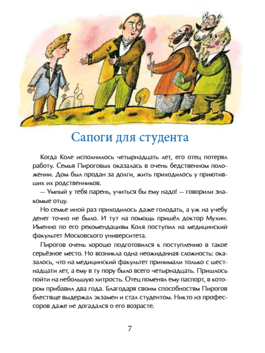 Книги для детей Настя и Никита развитие детей - фото 8
