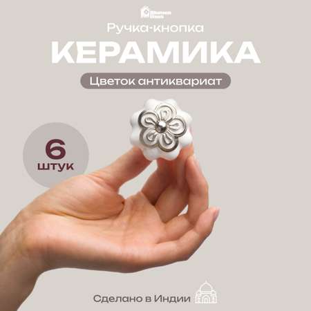 Ручка для мебели Blumen Haus Цветок антиквариат