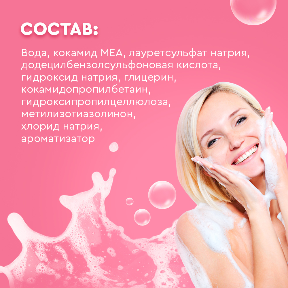 Гель Liby Роза 1000 мл - фото 7