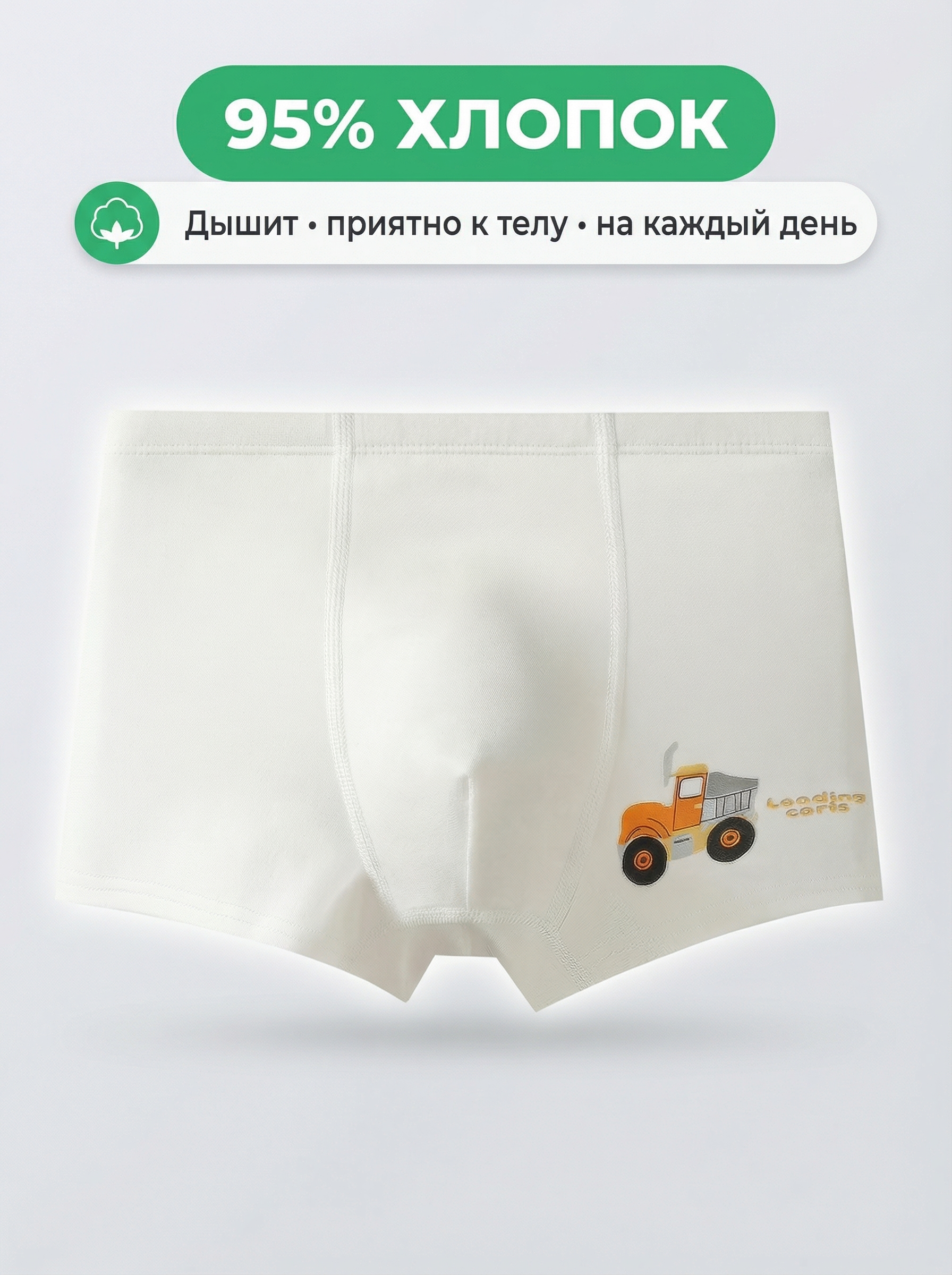 Трусы 4 шт Bambooland Boxer-Constructions - фото 4