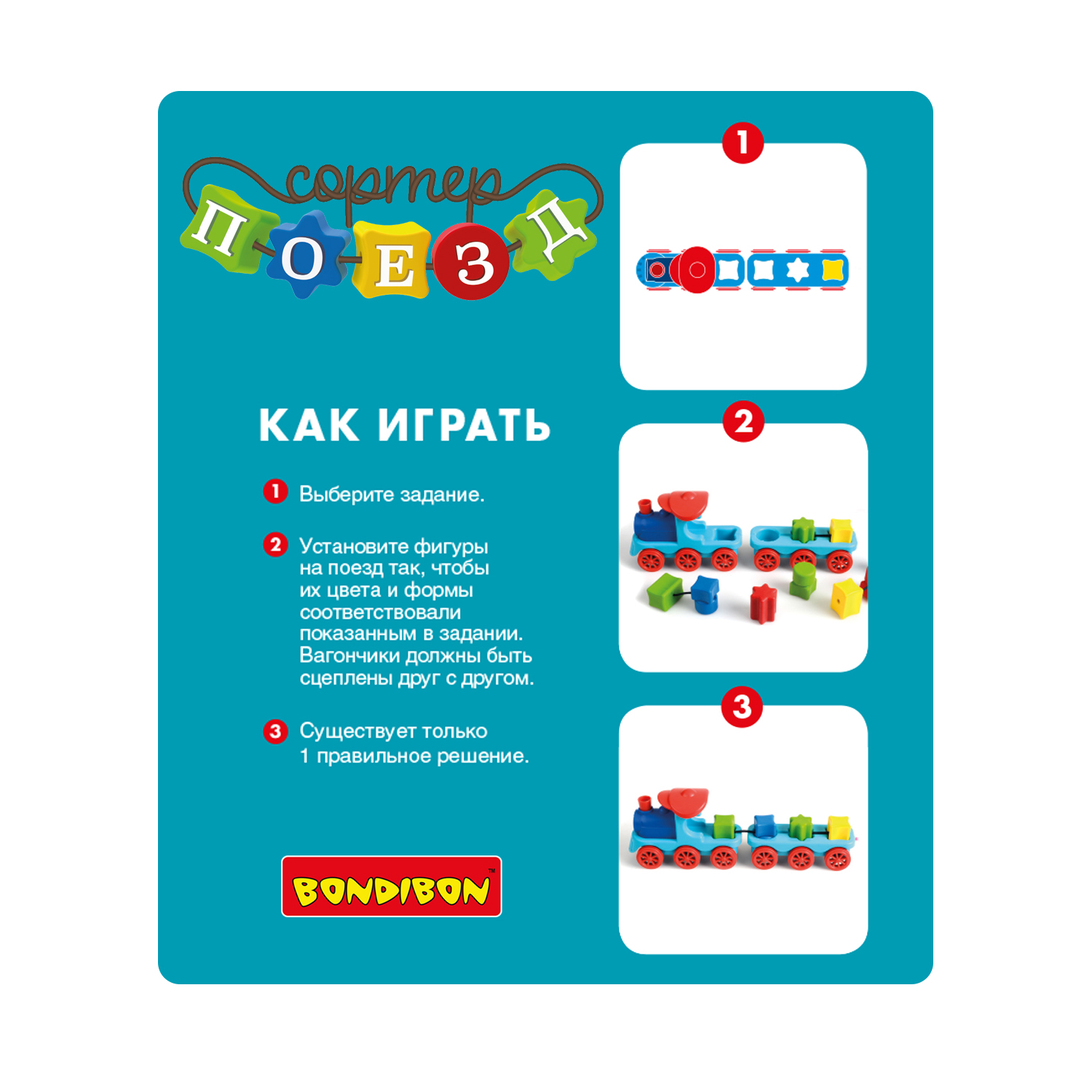 Настольная игра Bondibon логическая ПОЕЗД СОРТЕР - фото 7