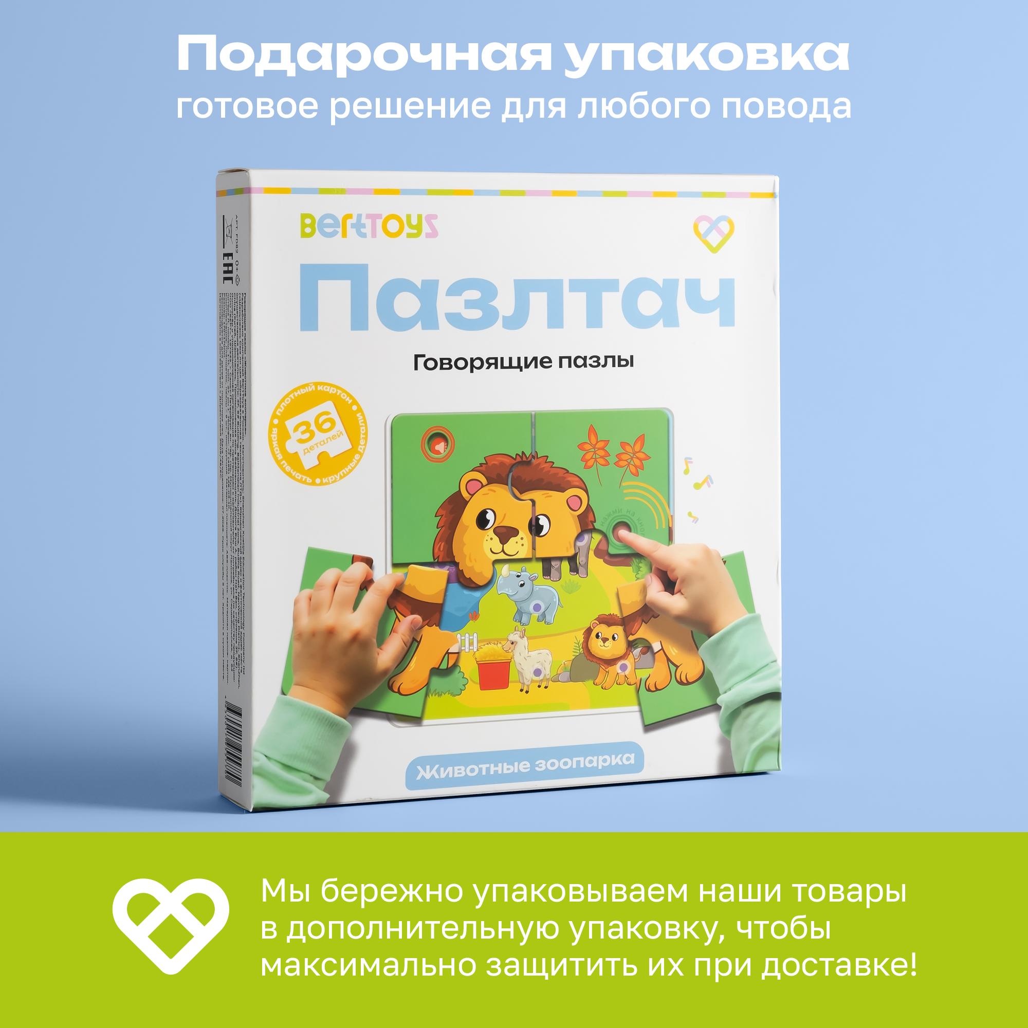 Пазл BertToys - фото 14