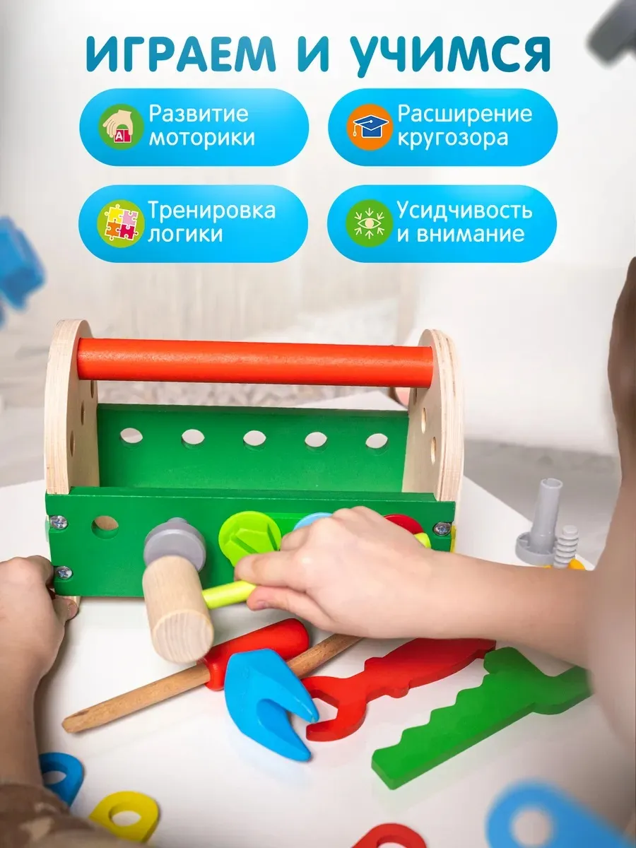 Игрушка Alatoys Ящик инструментов 19 деталей - фото 4
