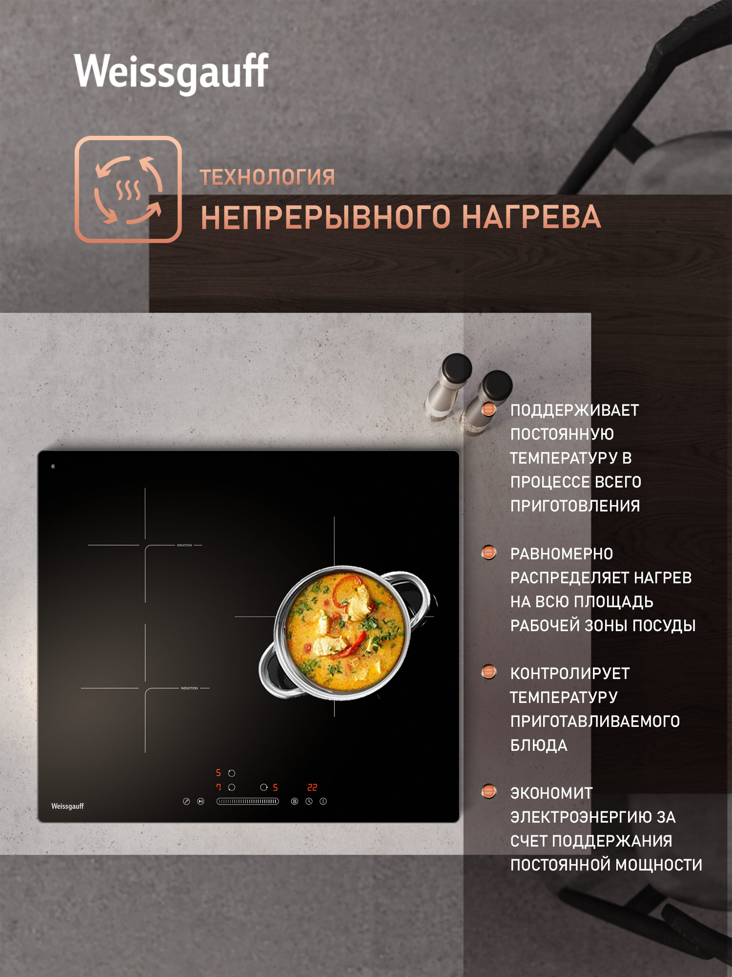 Варочная панель WEISSGAUFF 437503 - фото 3