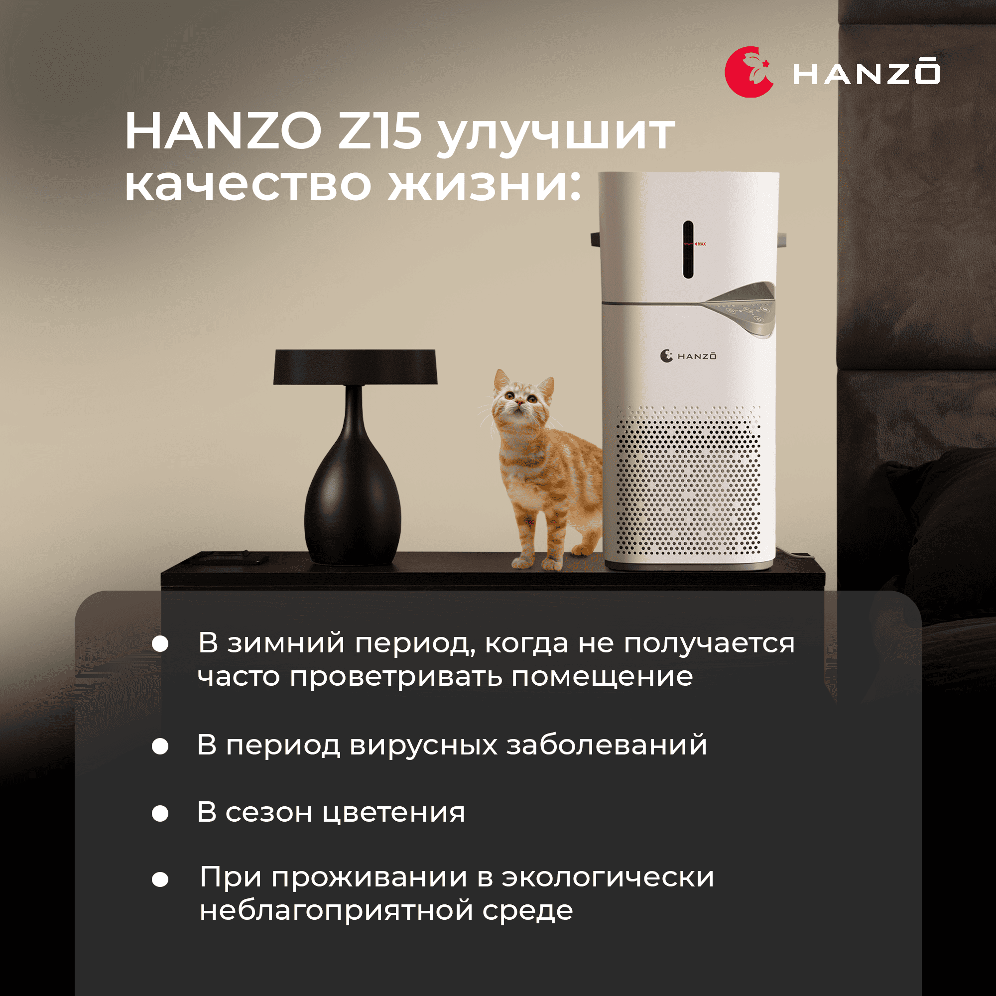 Очиститель воздуха с увлажнителем HANZO Hanzo Z15 - фото 9