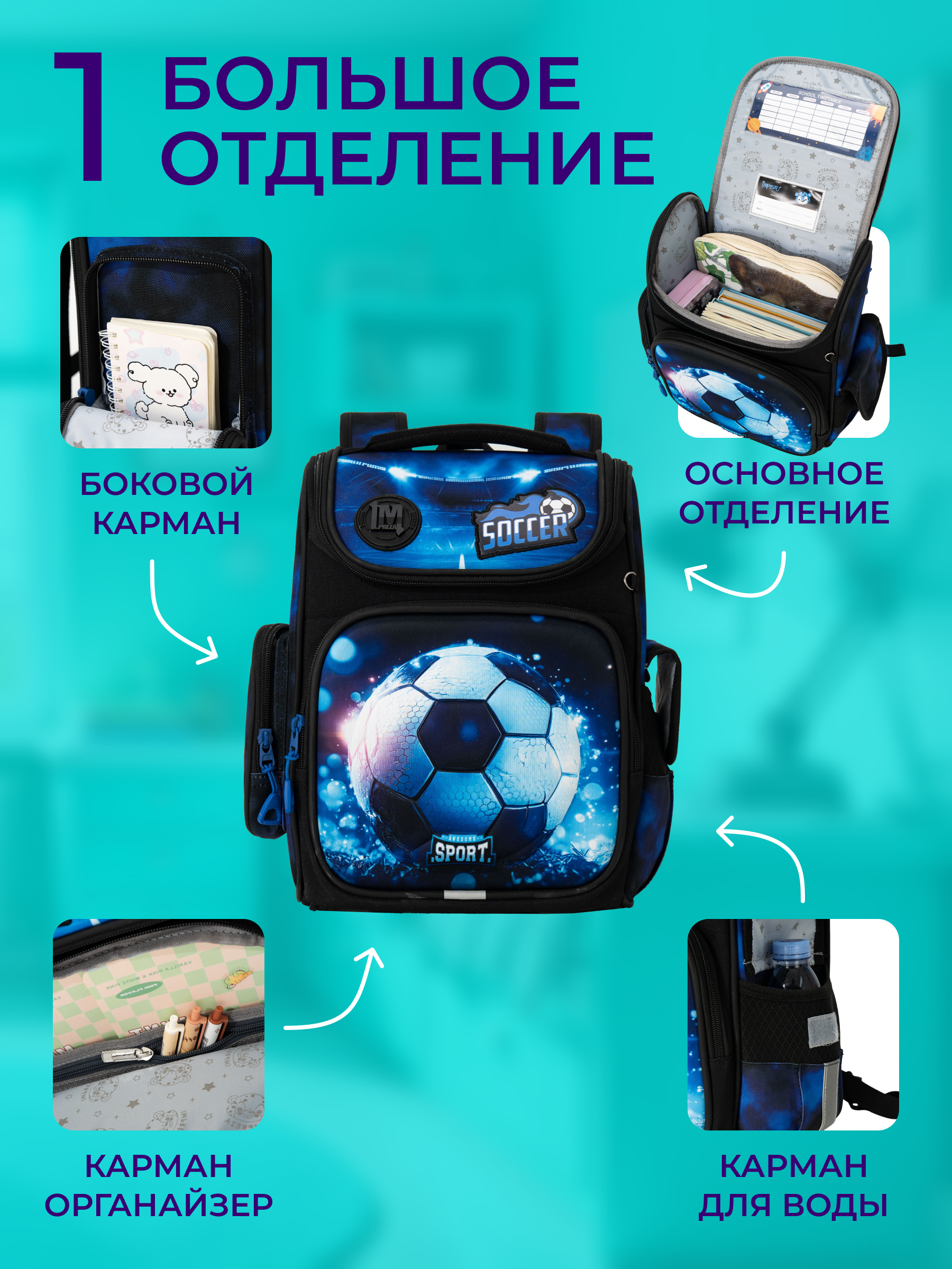 Рюкзак Impreza В090 - фото 3