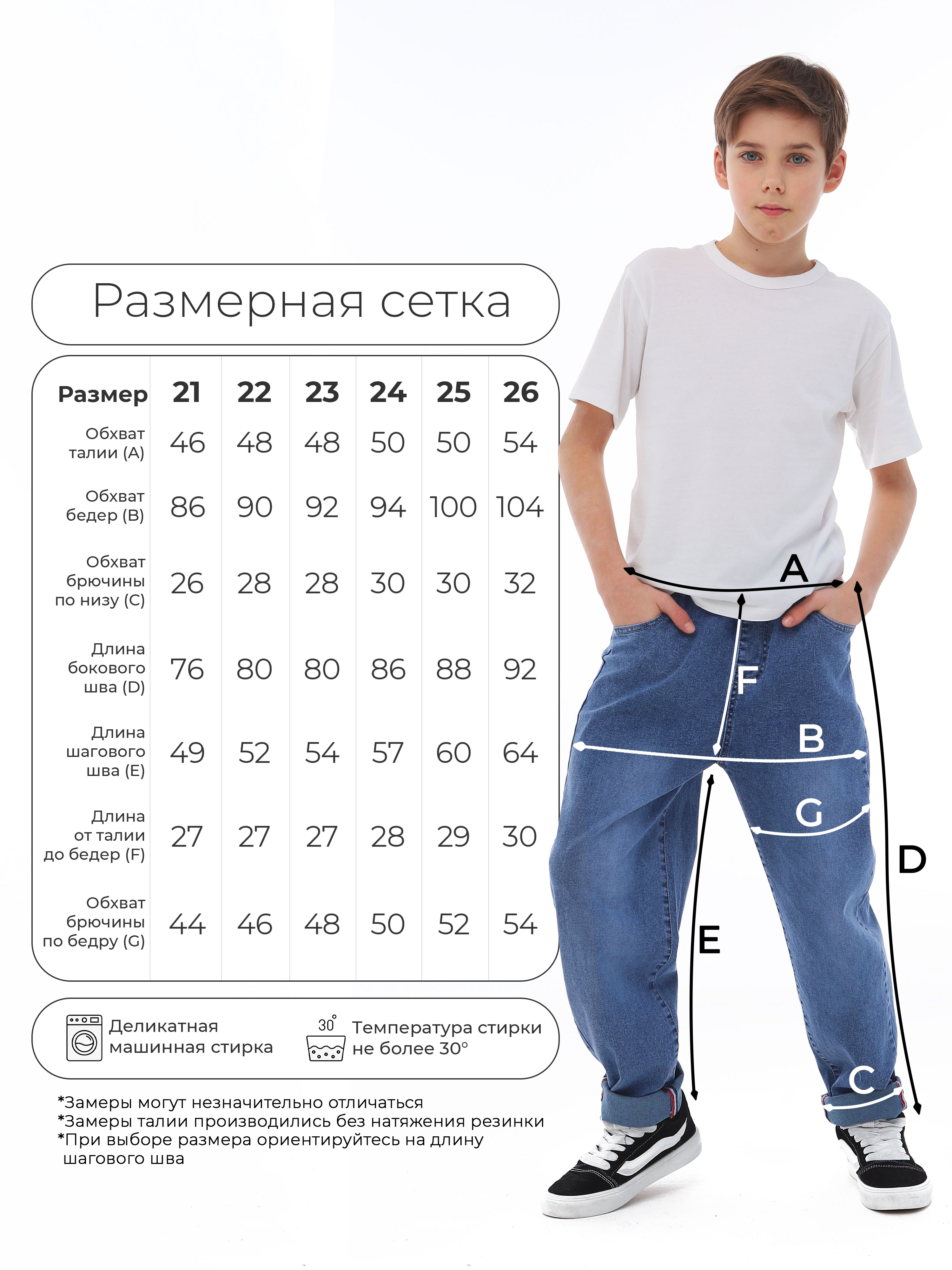 Джинсы СИНИЙ МИР WM7011-G63 - фото 3