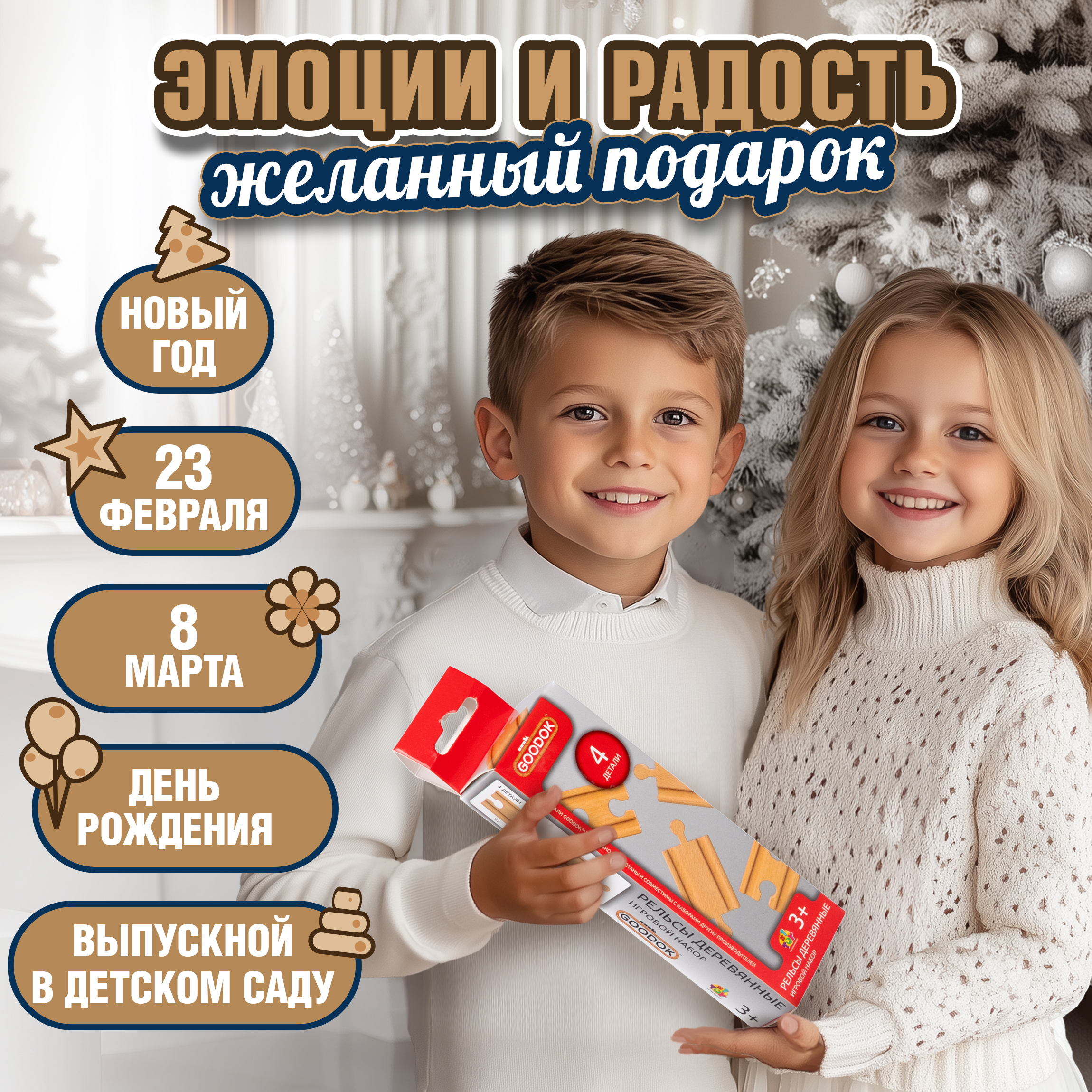 Дополнительные элементы 1TOY Т24431 - фото 3