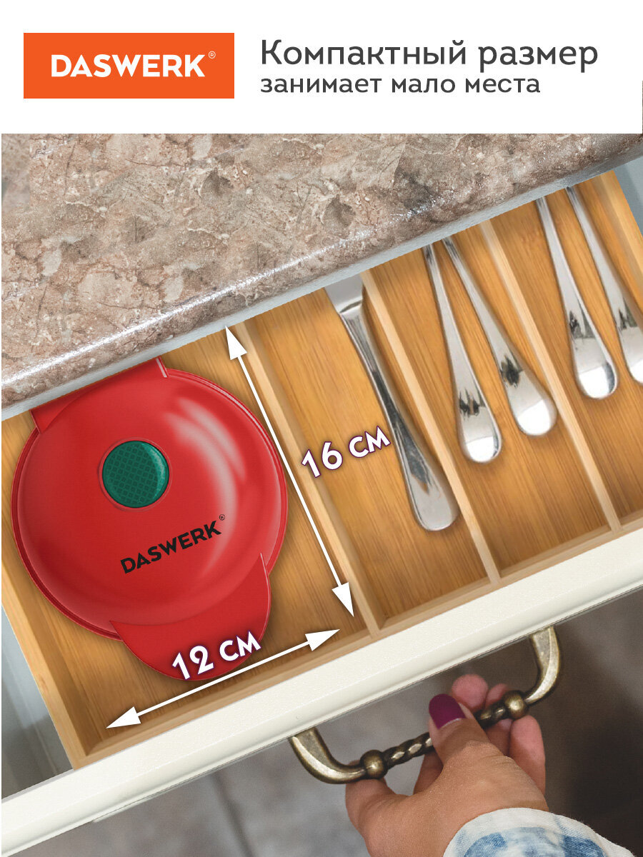 Вафельница DASWERK электрическая для венских и бельгийских вафель - фото 8