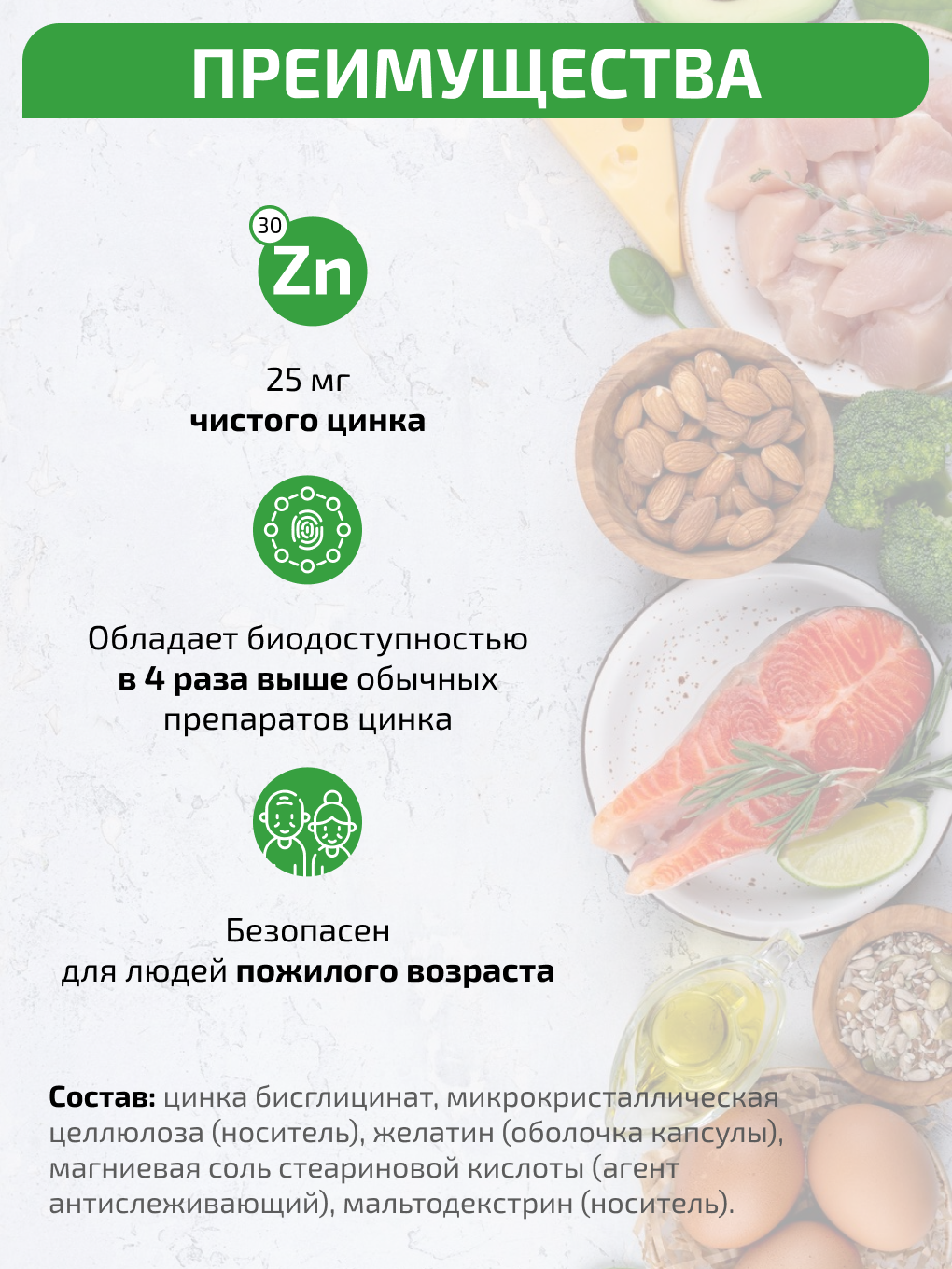 Цинк VIDAMIN EXTRA 30 капсул - фото 5