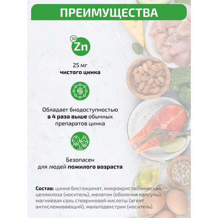 Цинк VIDAMIN EXTRA 30 капсул