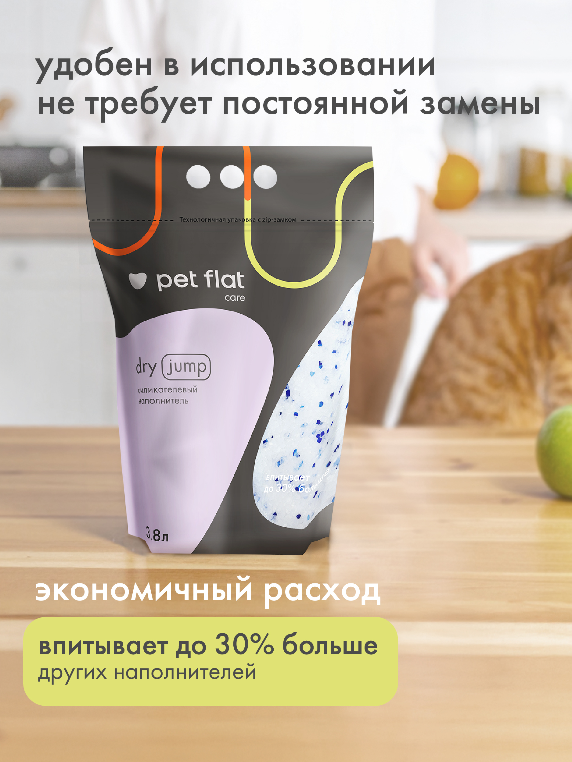 Наполнитель Pet Flat Dry Jump 3.8 л силикагелевый, впитывающий - фото 3