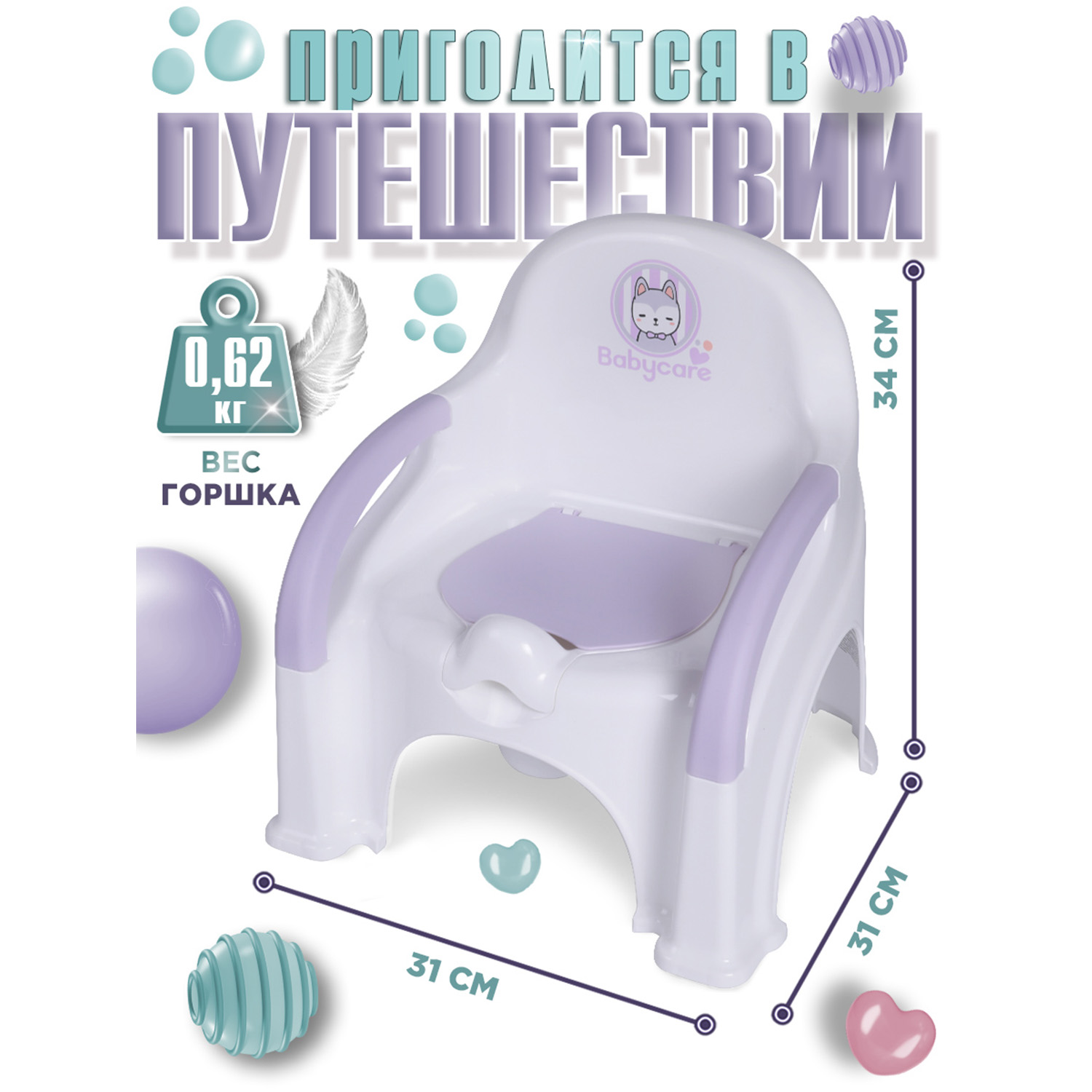 Горшок детский BabyCare Fluffy белый-сиреневый - фото 5