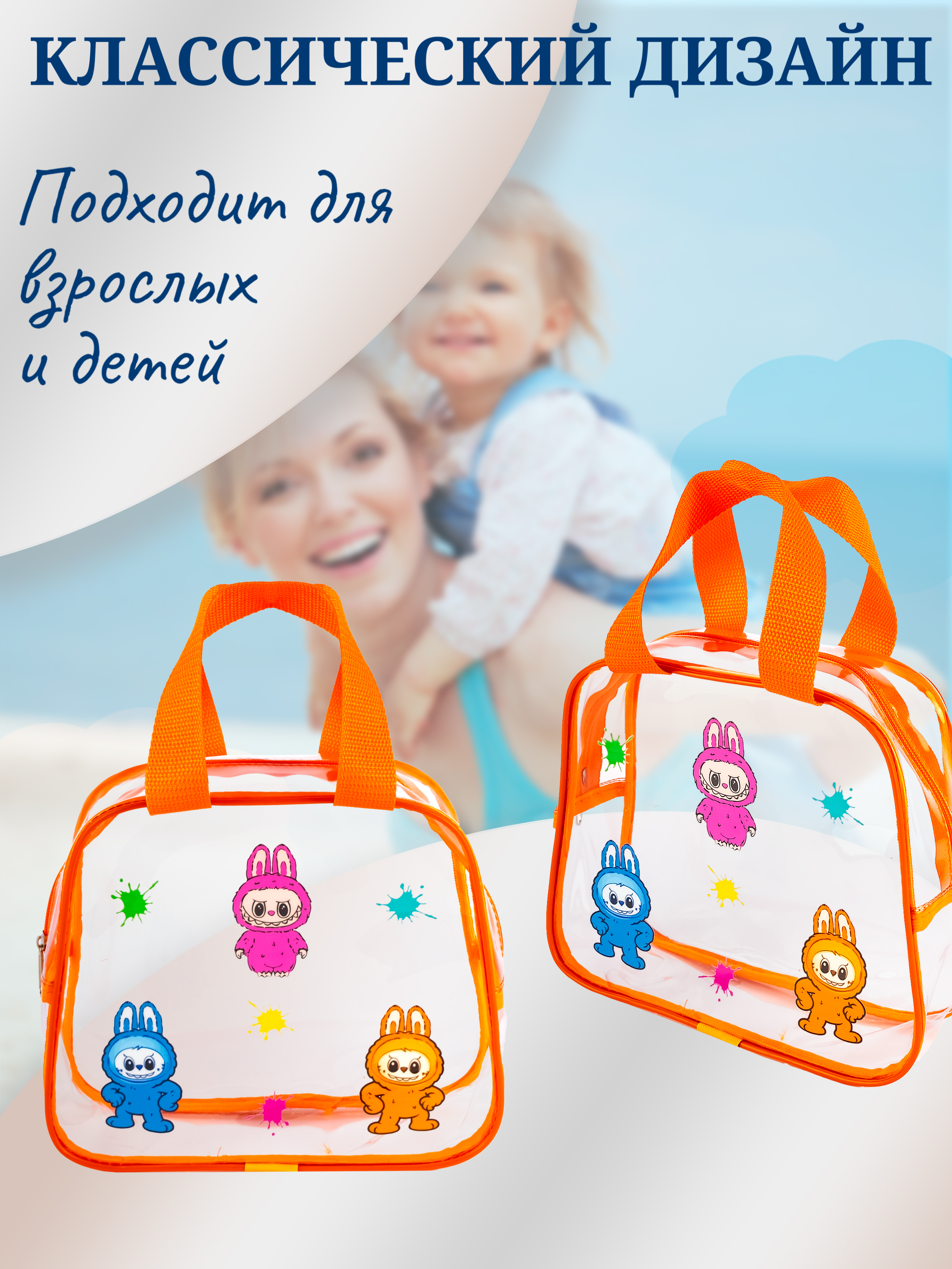 Сумочка для бассейна DARIKAGROUP косметичка прозрачная - фото 3