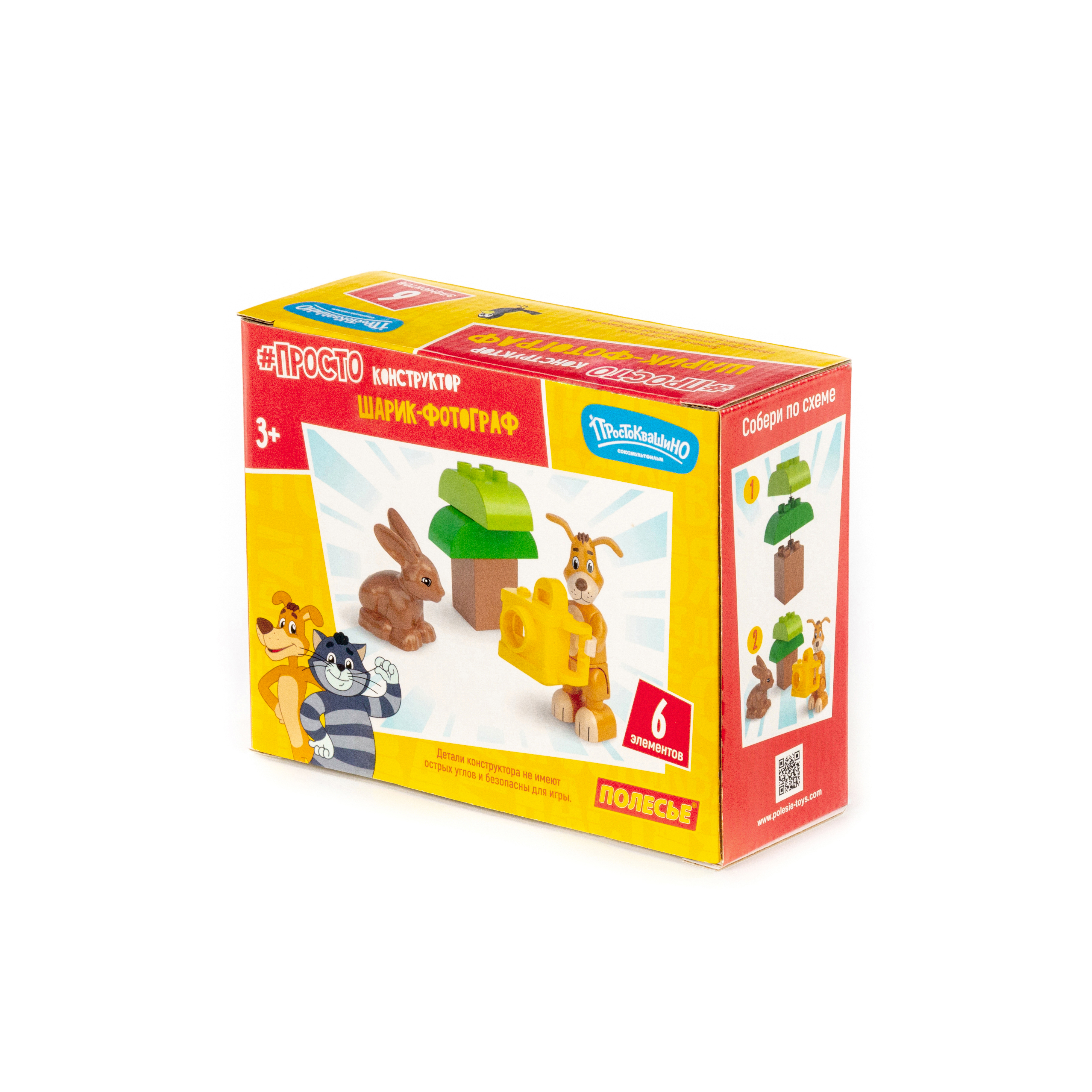 Конструктор Полесье Шарик-фотограф 6 дет. - фото 2