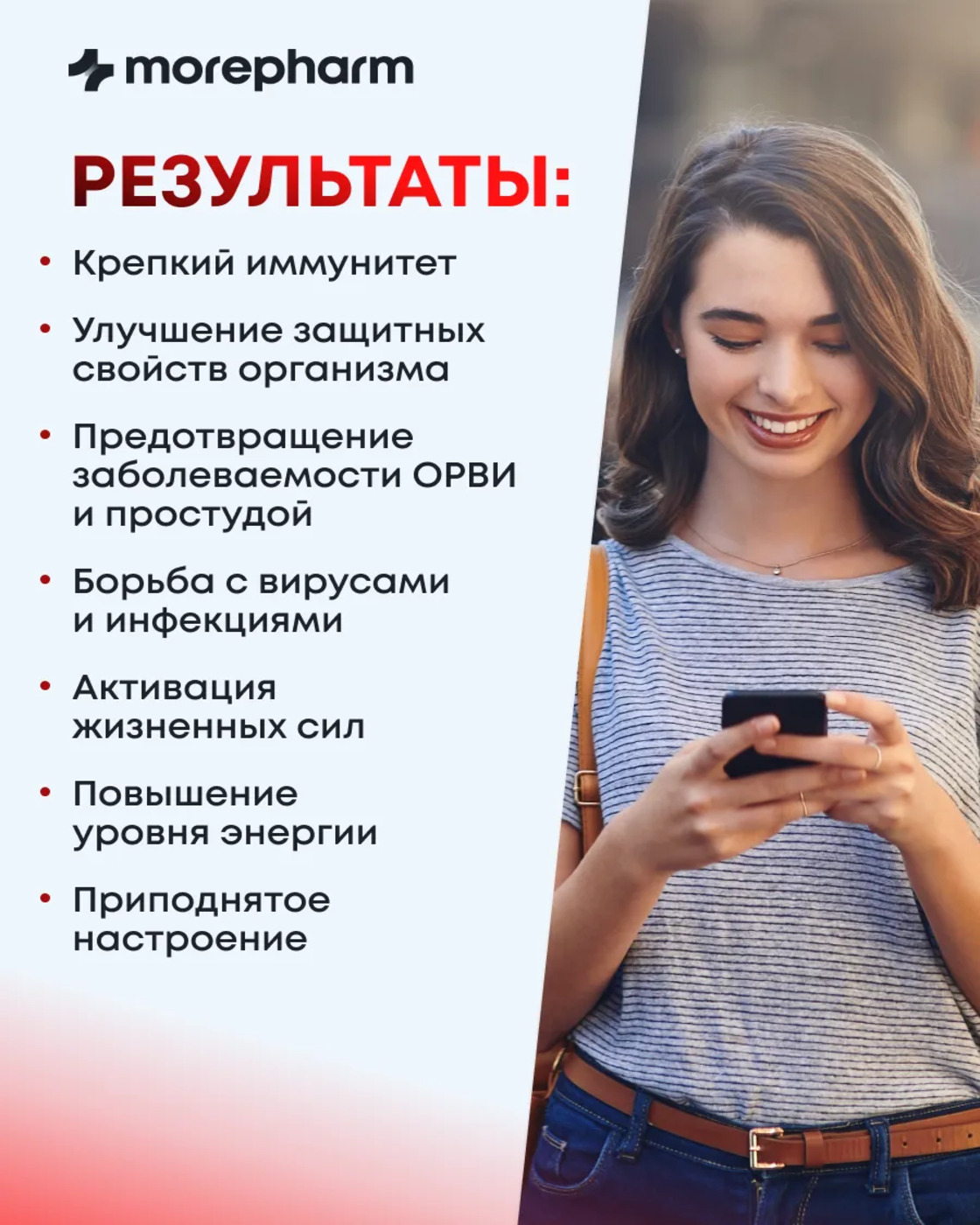 БАД morepharm Комплекс витаминов Д3 С селен цинк лизин эхинацея женьшень - фото 8