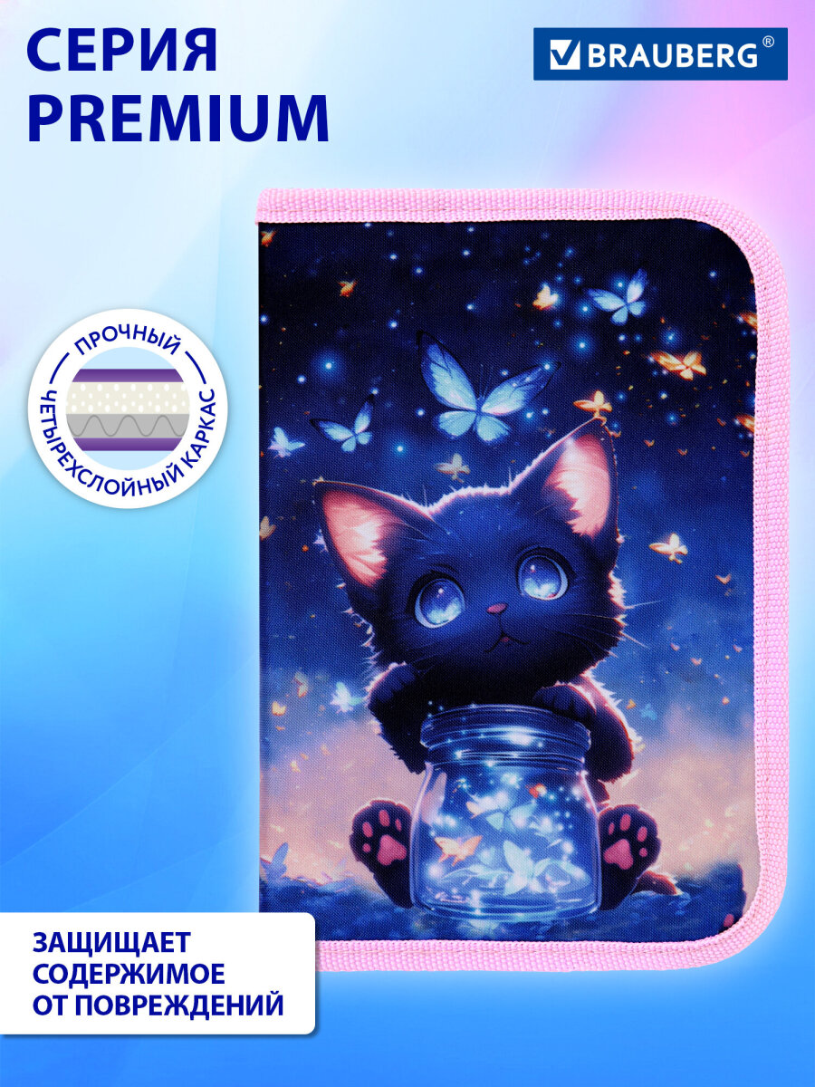 Пенал Brauberg - фото 4