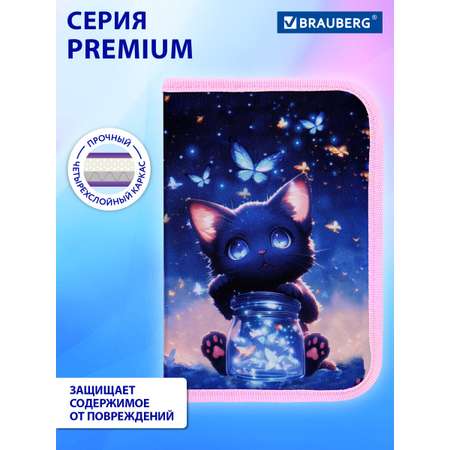 Пенал Brauberg