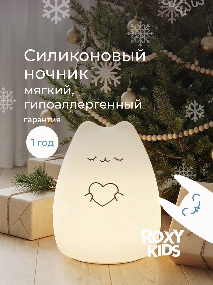 Изображение товара Силиконовый ночник ROXY-KIDS CosmoCat с аккумулятором