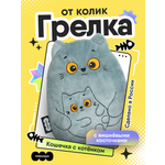Мягкая игрушка Мякиши грелка для новорожденных Кошка с котёнком