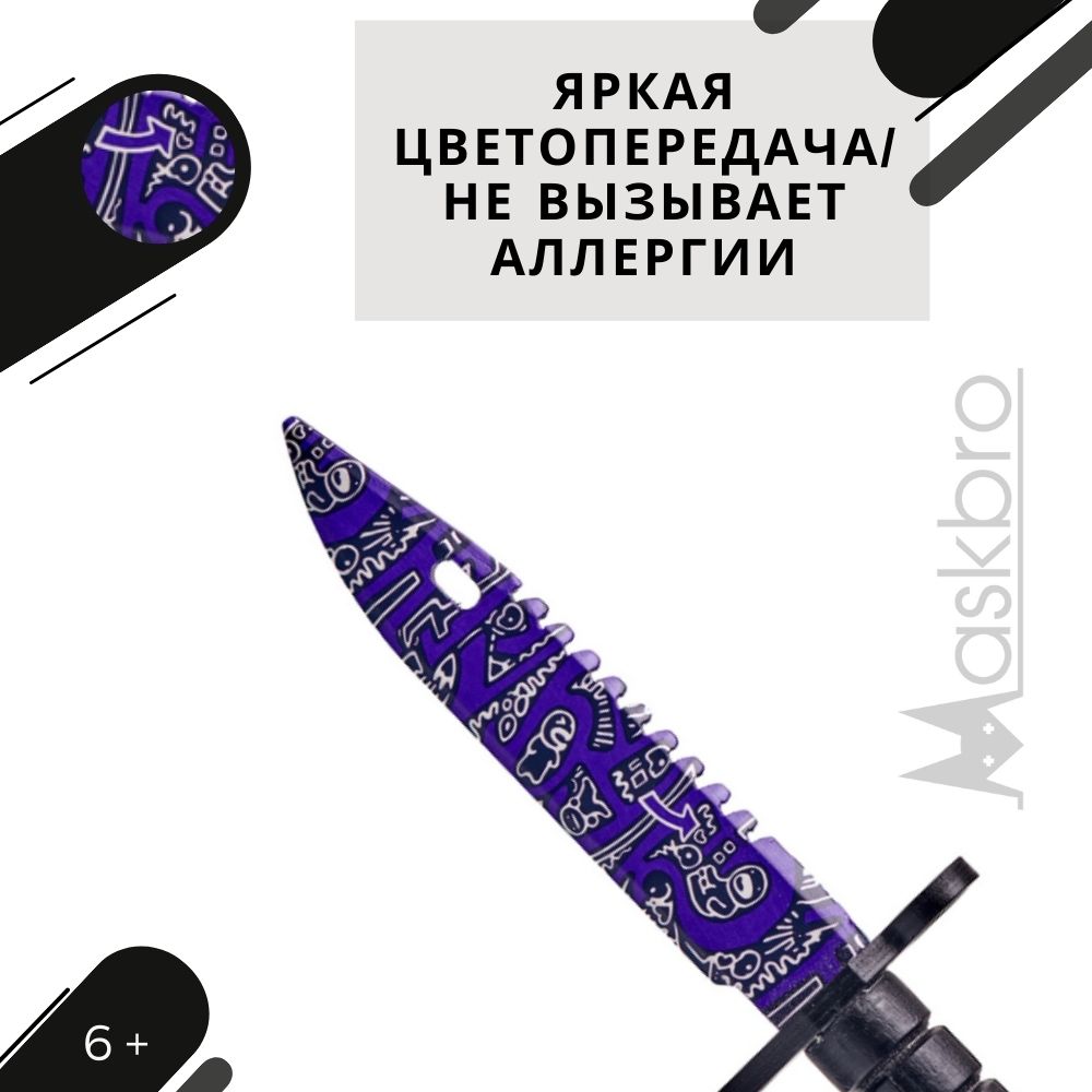 Меч MASKBRO - фото 7